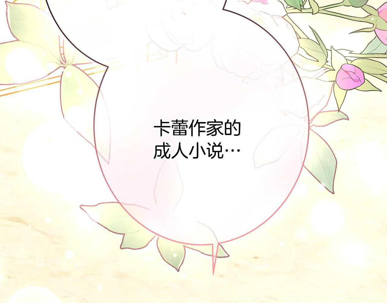 第36话 紧急恶补 第6页