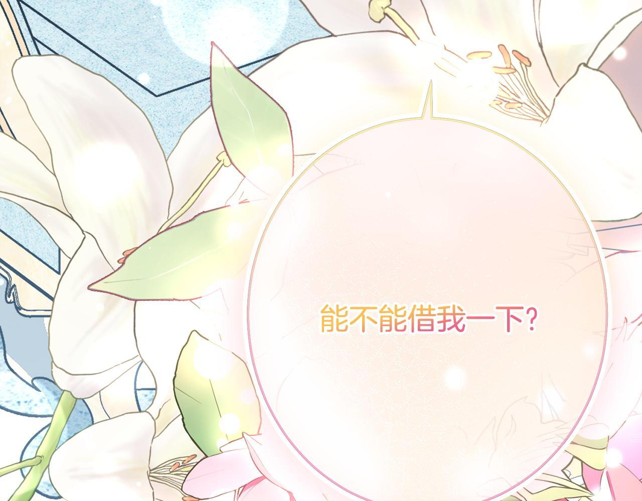 第36话 紧急恶补 第9页
