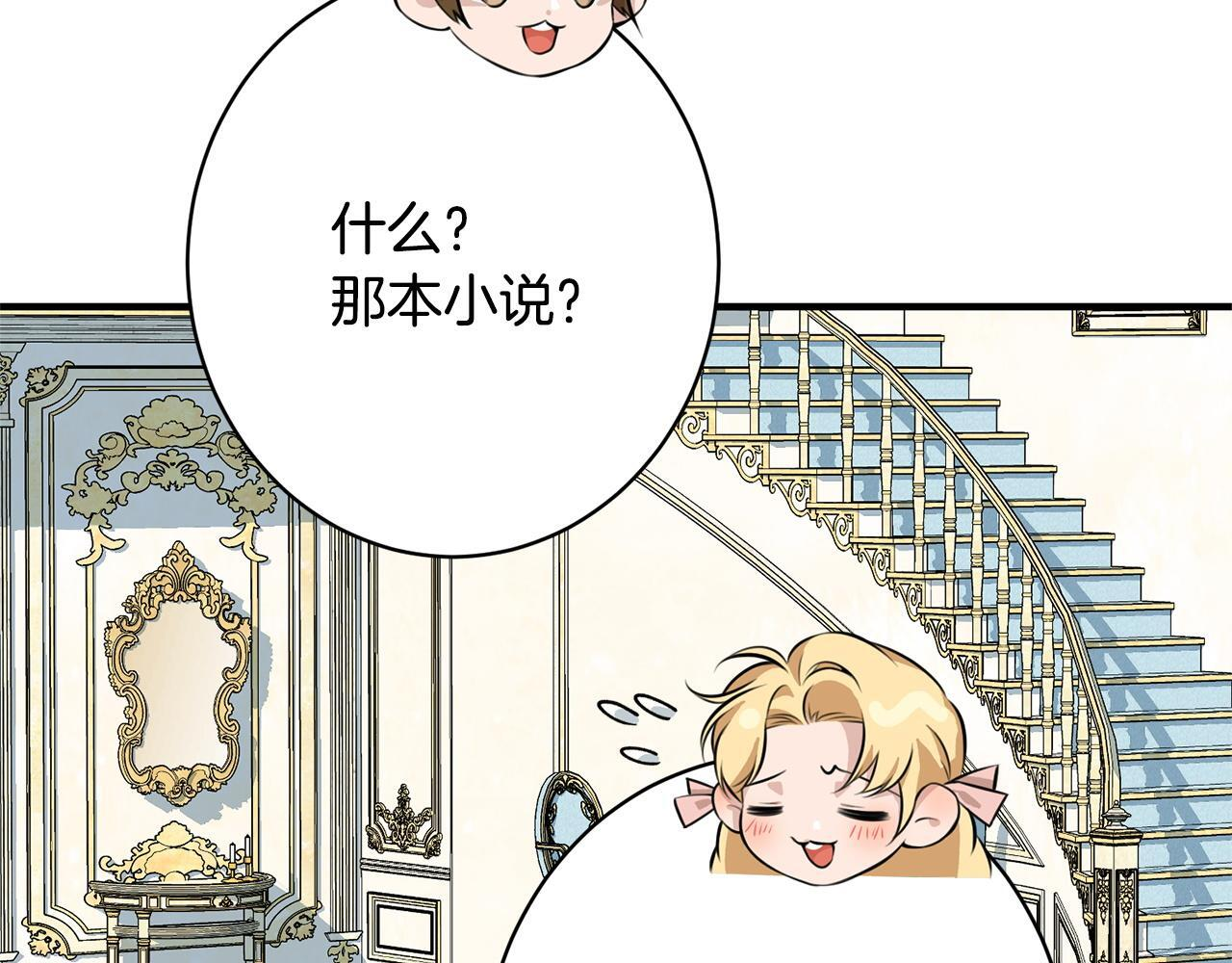 第36话 紧急恶补 第11页