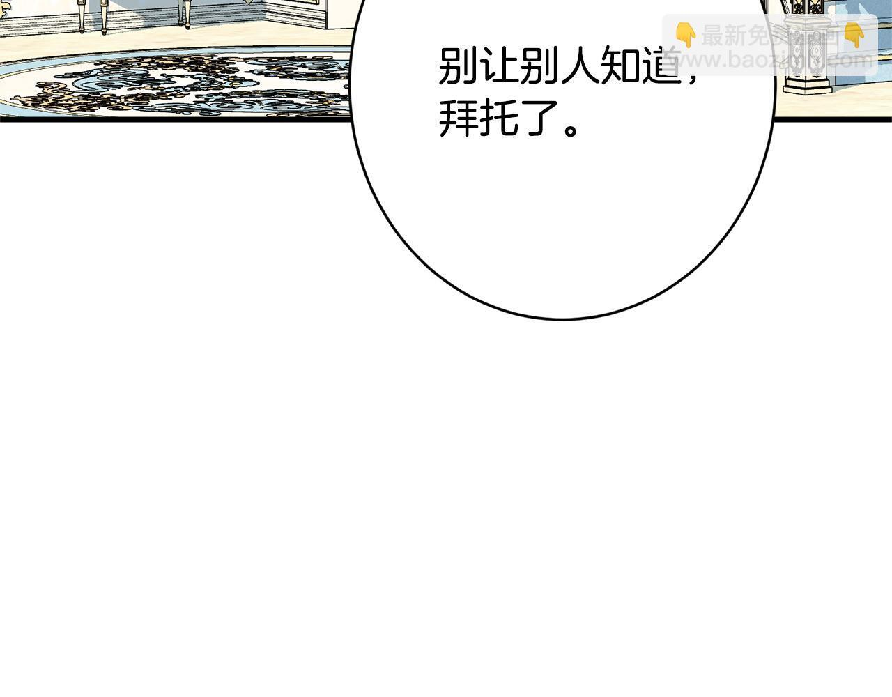第36话 紧急恶补 第12页