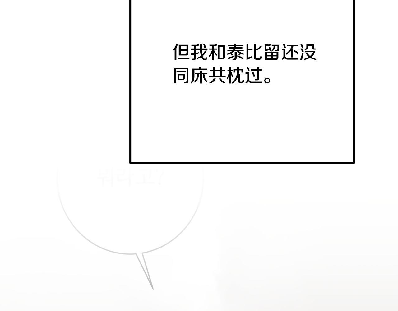 第36话 紧急恶补 第14页