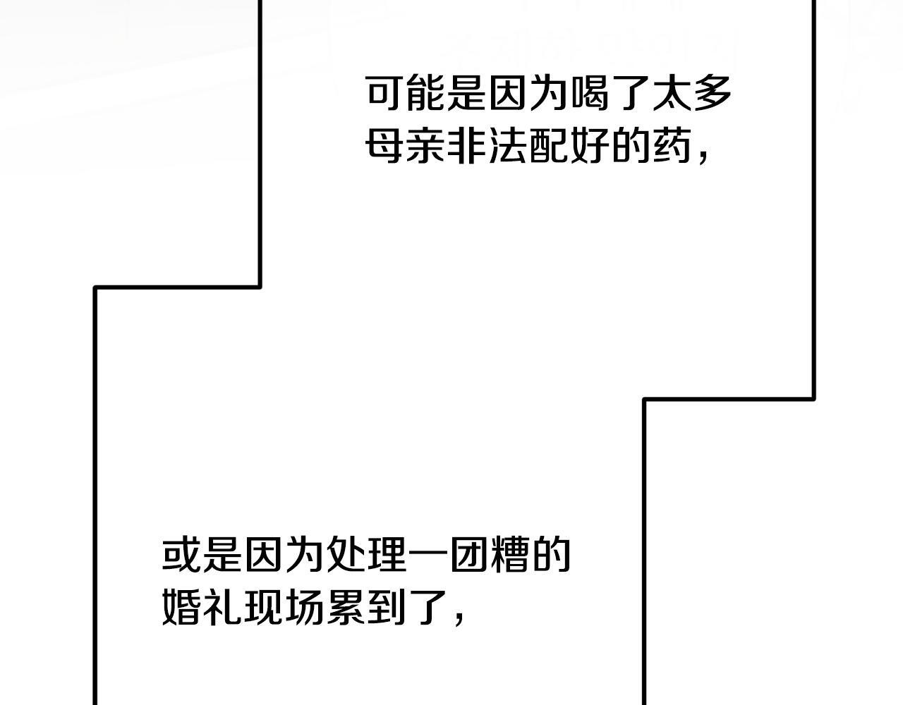 第36话 紧急恶补 第18页