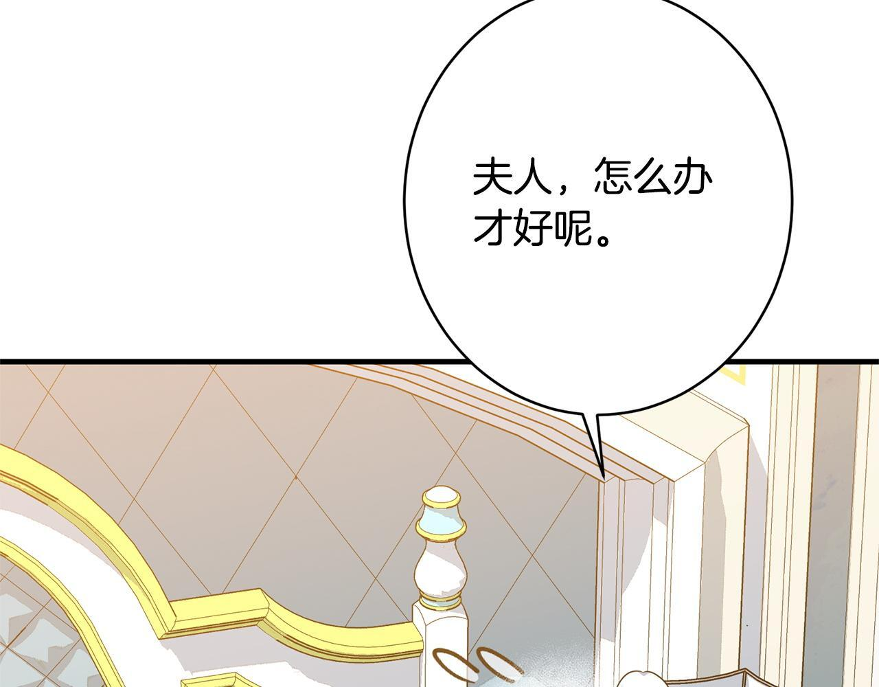 第36话 紧急恶补 第20页