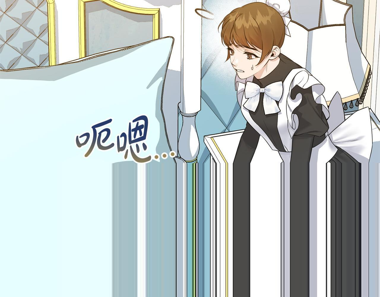 第36话 紧急恶补 第21页