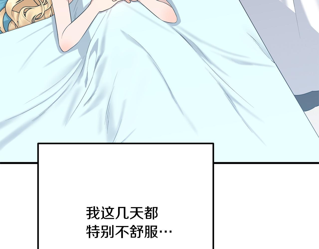第36话 紧急恶补 第22页