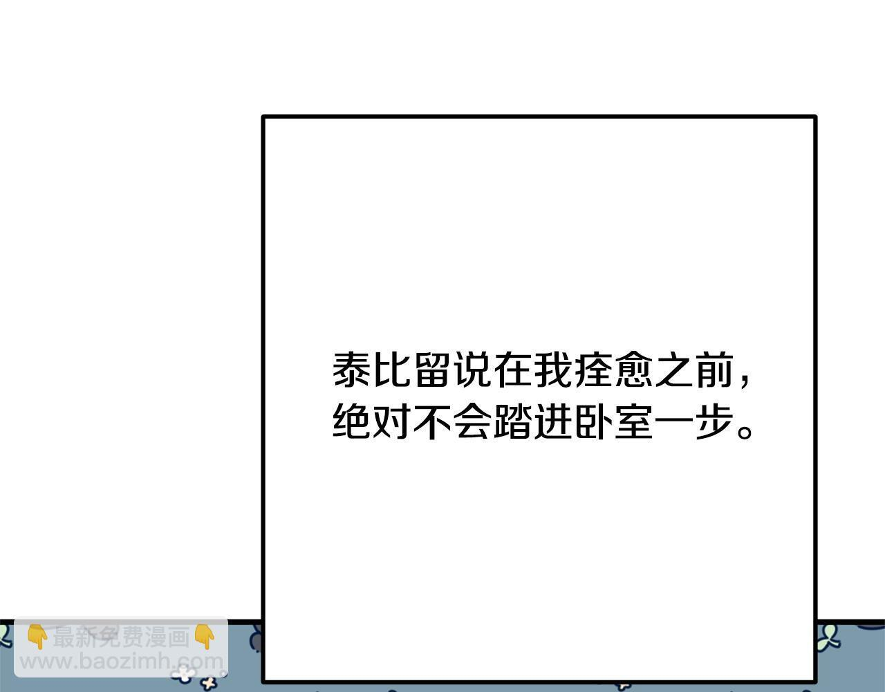 第36话 紧急恶补 第24页