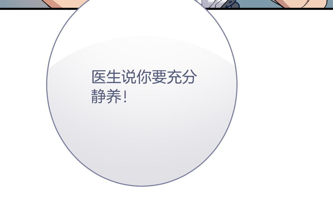 第36话 紧急恶补 第27页