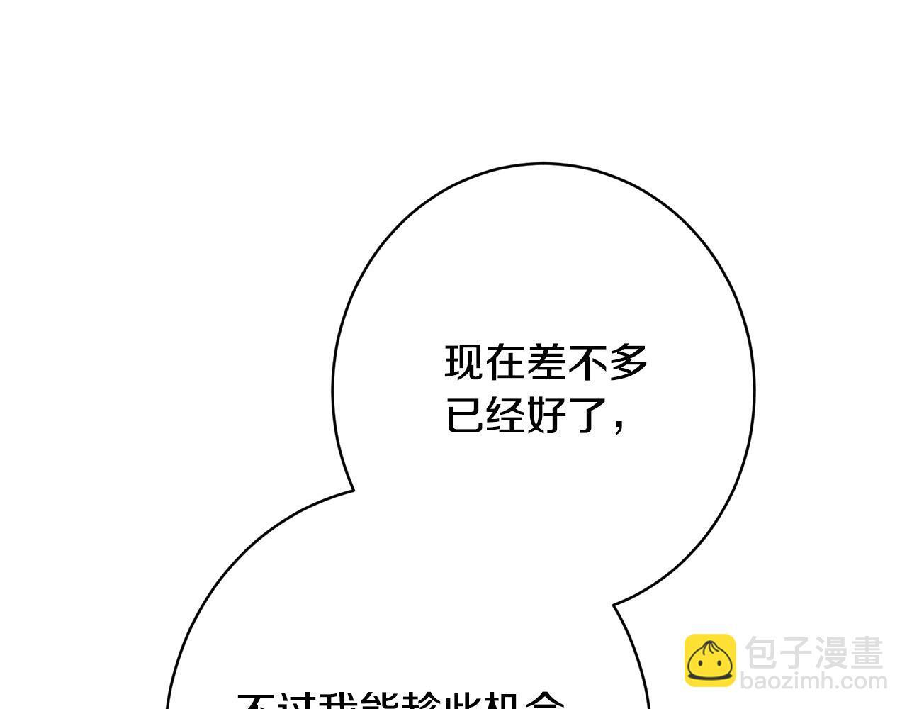 第36话 紧急恶补 第28页