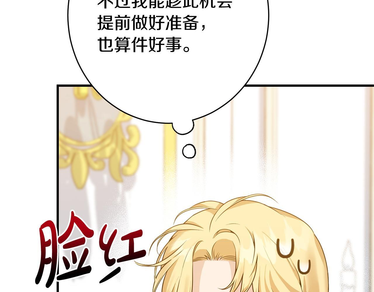 第36话 紧急恶补 第29页