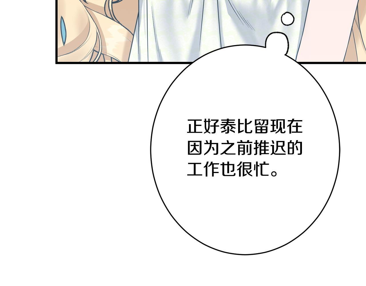 第36话 紧急恶补 第31页