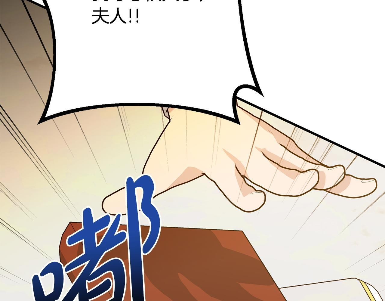 第36话 紧急恶补 第33页