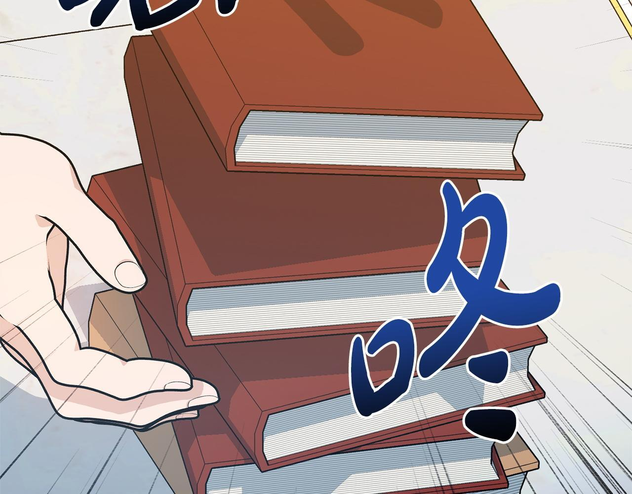 第36话 紧急恶补 第34页