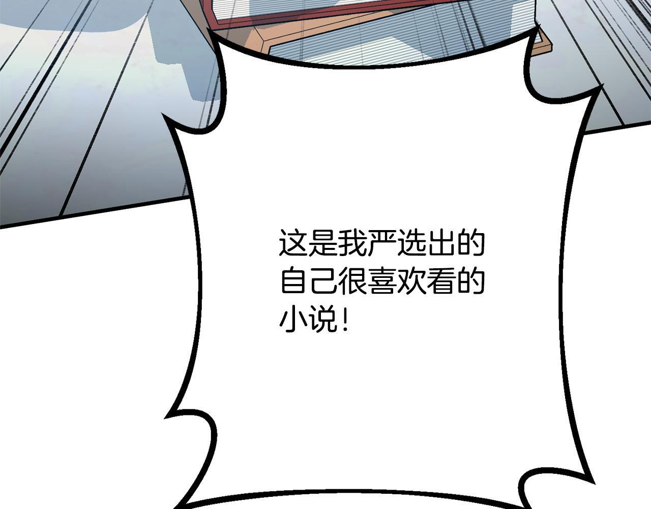 第36话 紧急恶补 第35页
