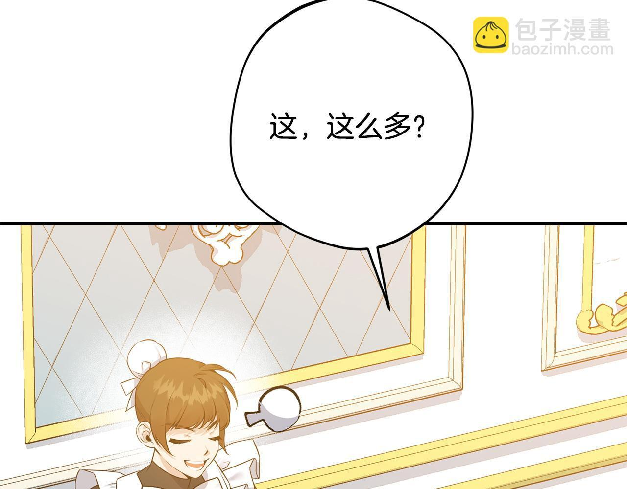 第36话 紧急恶补 第37页