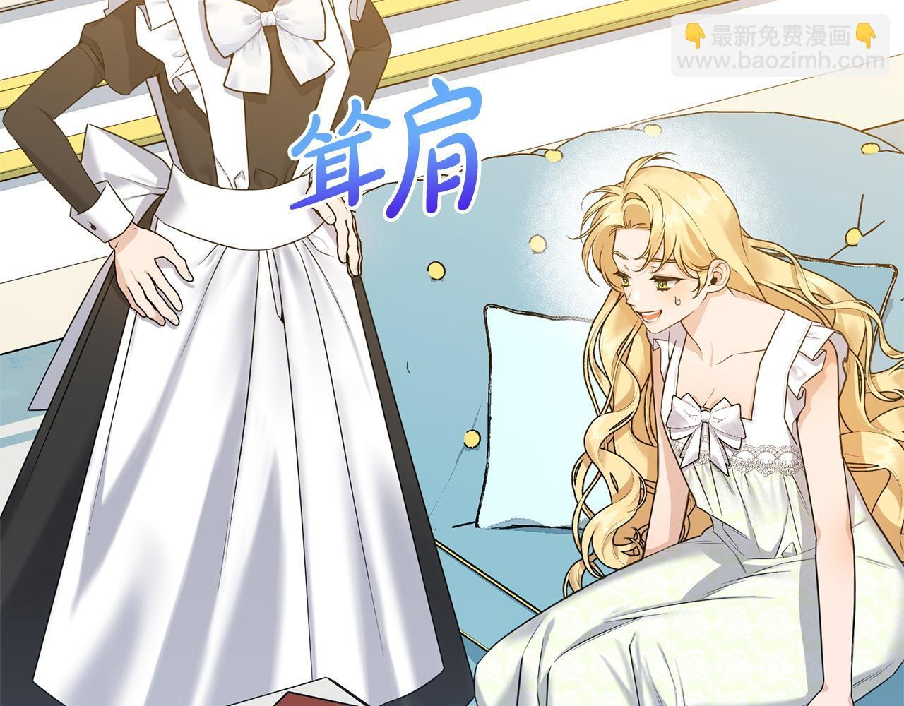 第36话 紧急恶补 第38页