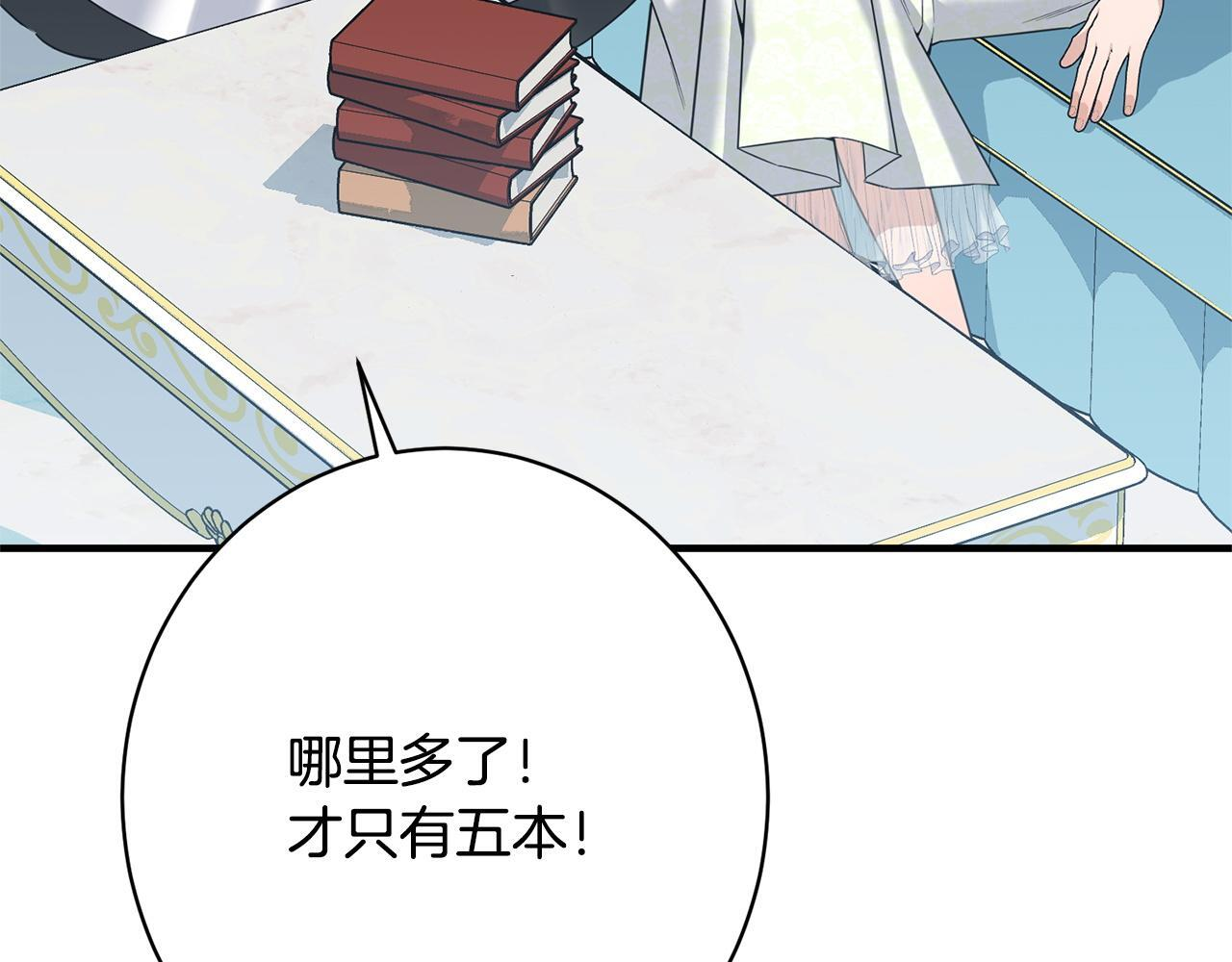 第36话 紧急恶补 第39页