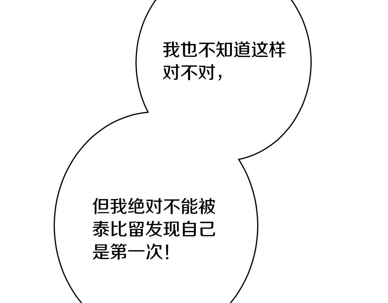 第36话 紧急恶补 第41页