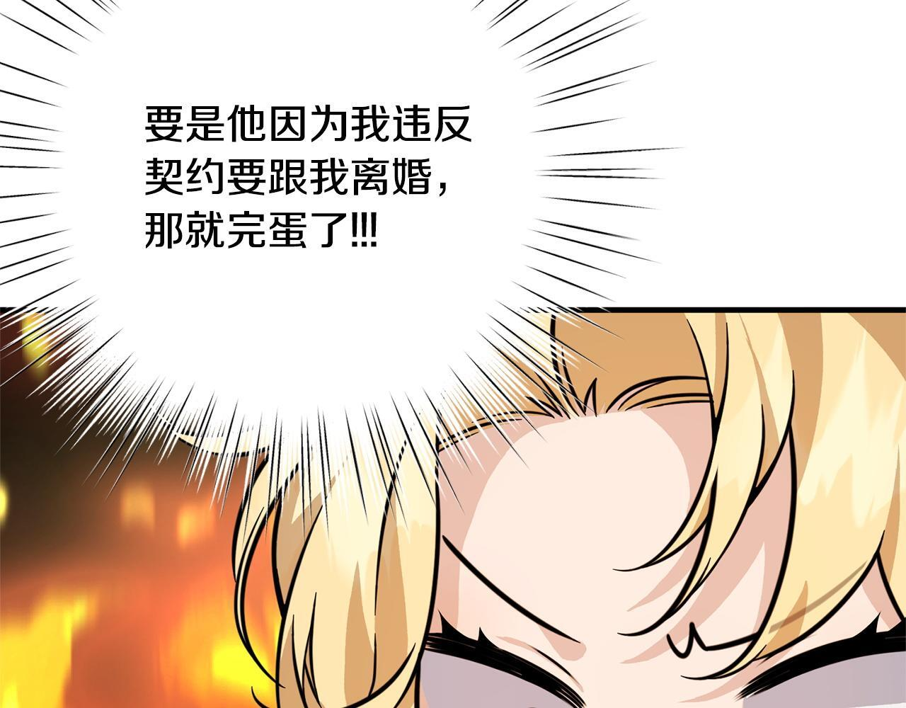 第36话 紧急恶补 第45页