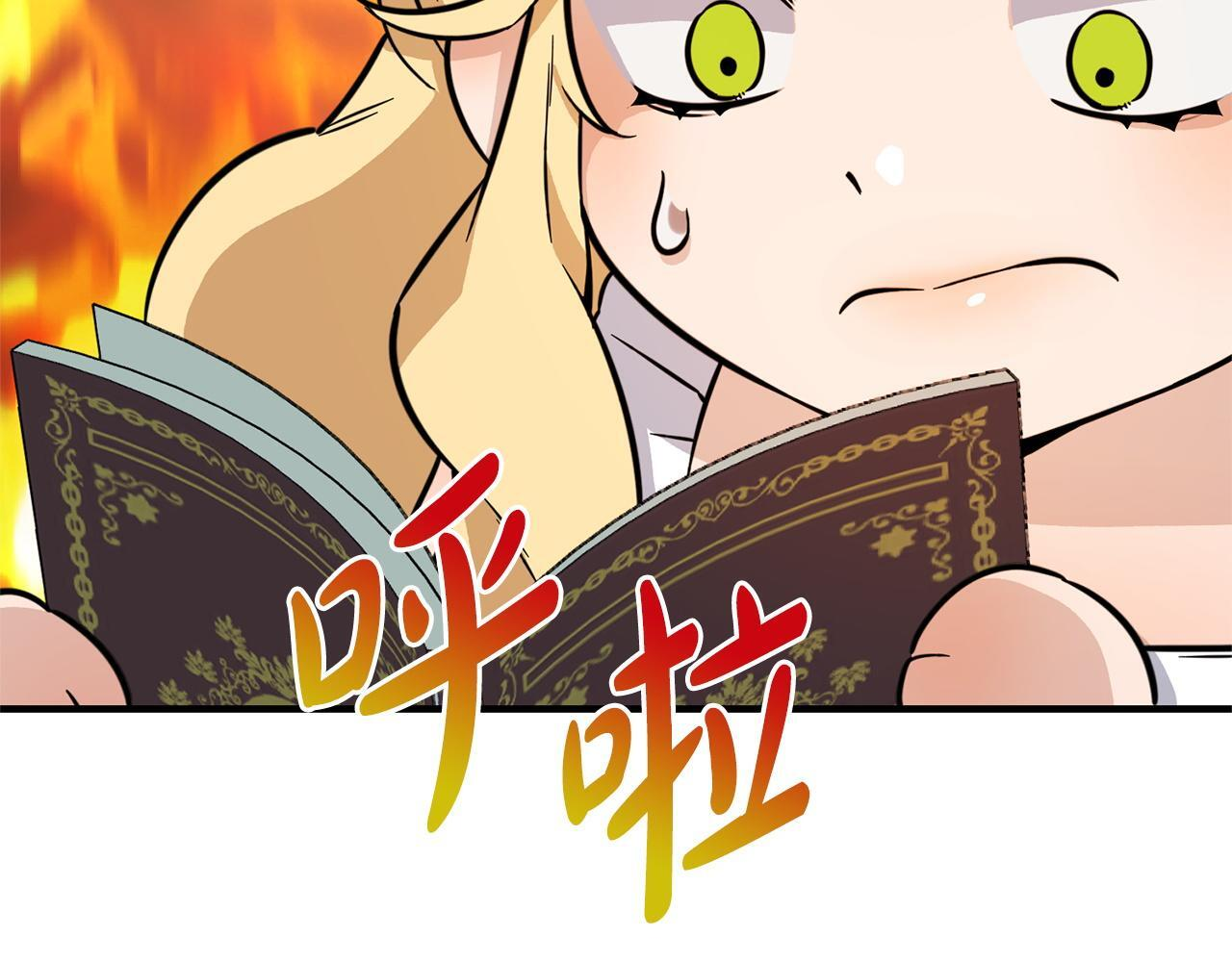 第36话 紧急恶补 第46页