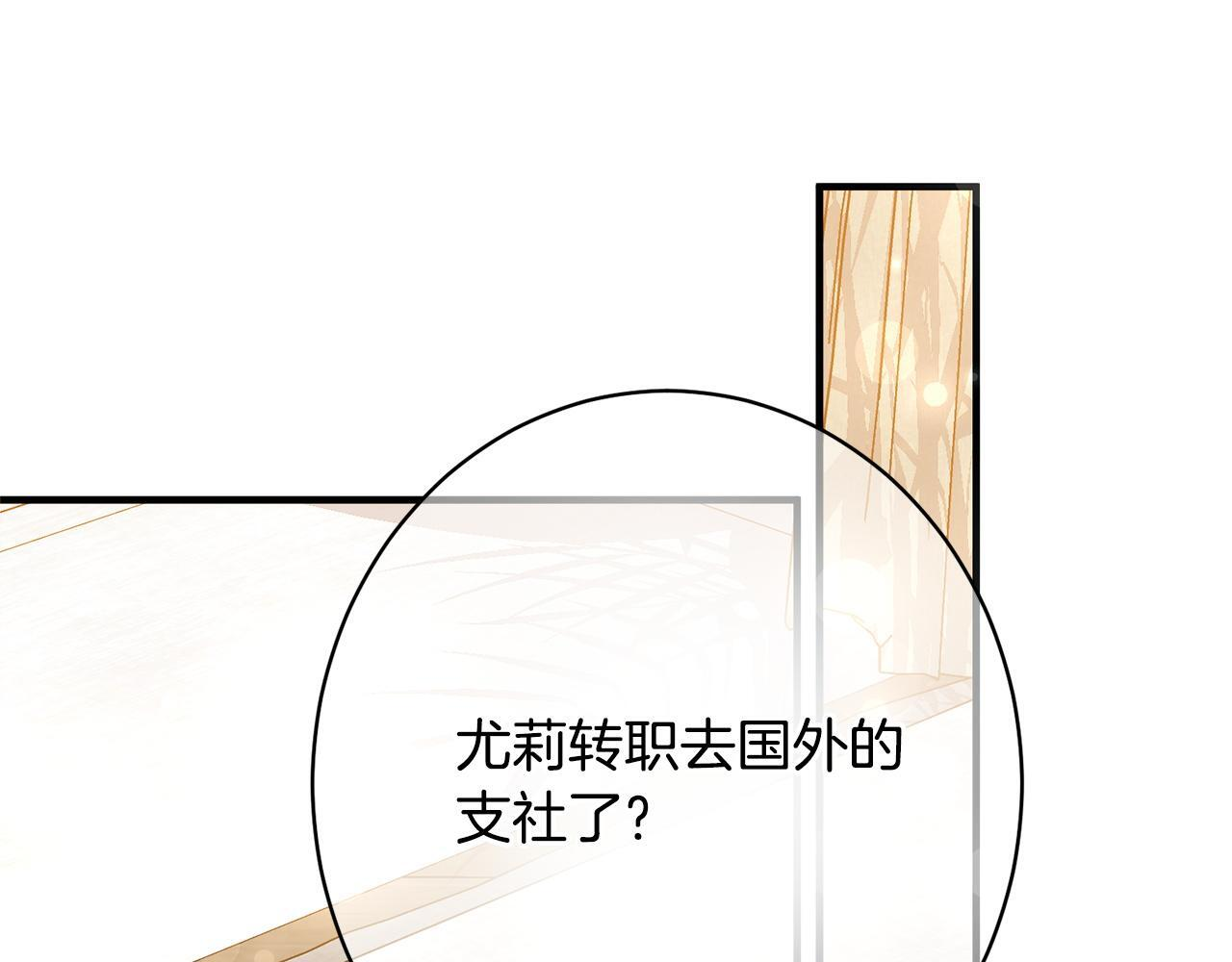 第36话 紧急恶补 第48页