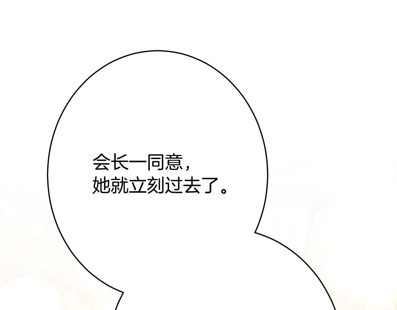 第36话 紧急恶补 第51页