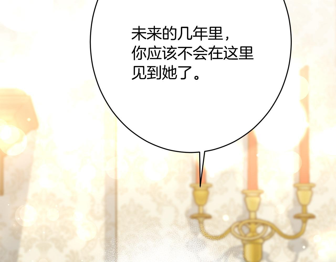 第36话 紧急恶补 第52页