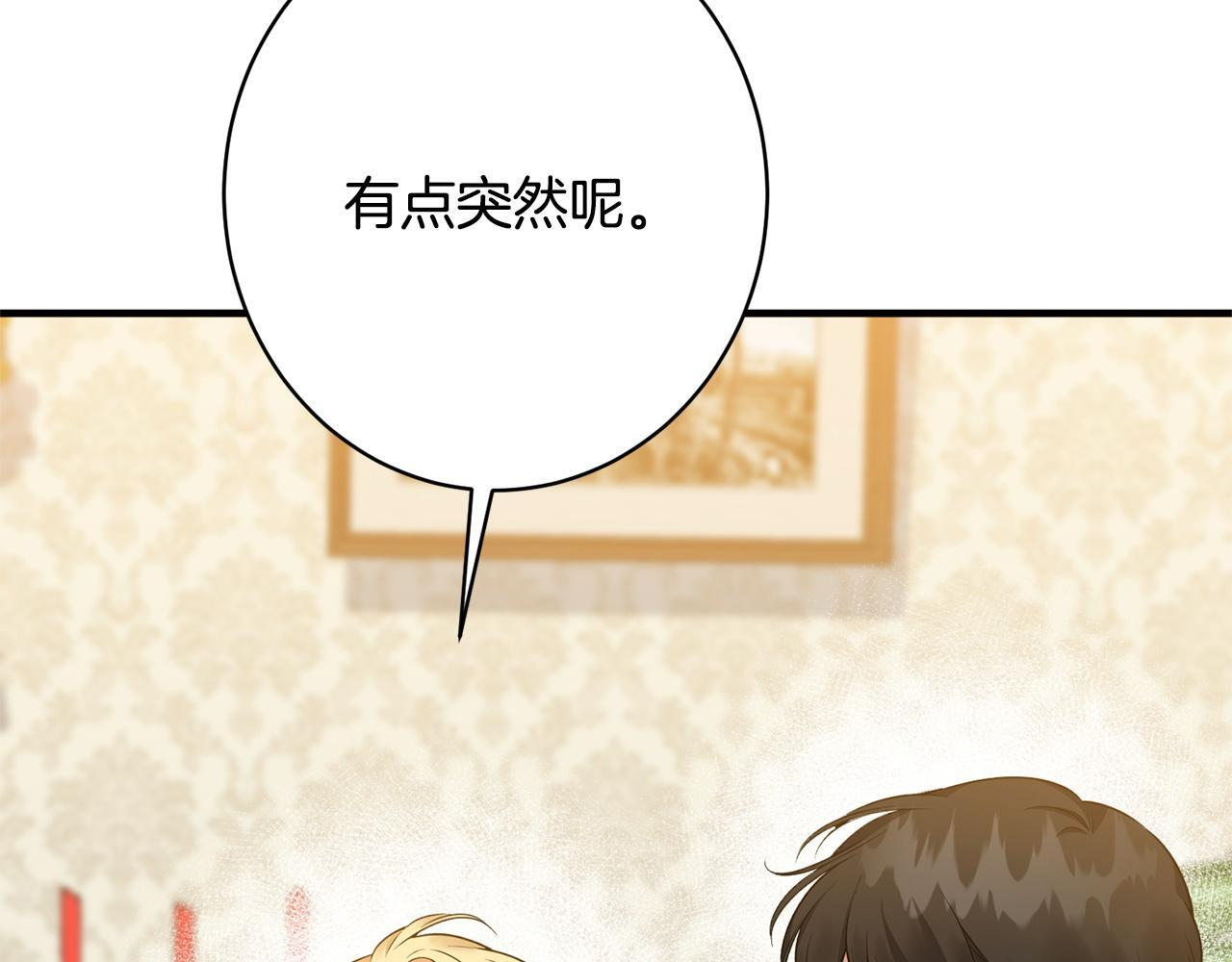 第36话 紧急恶补 第56页