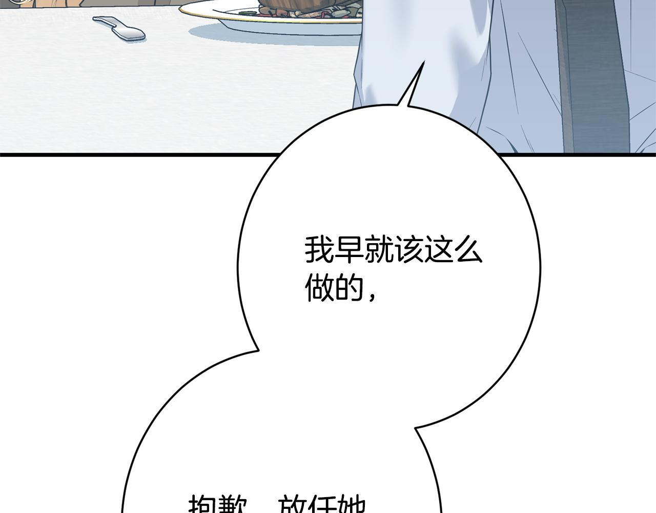 第36话 紧急恶补 第58页