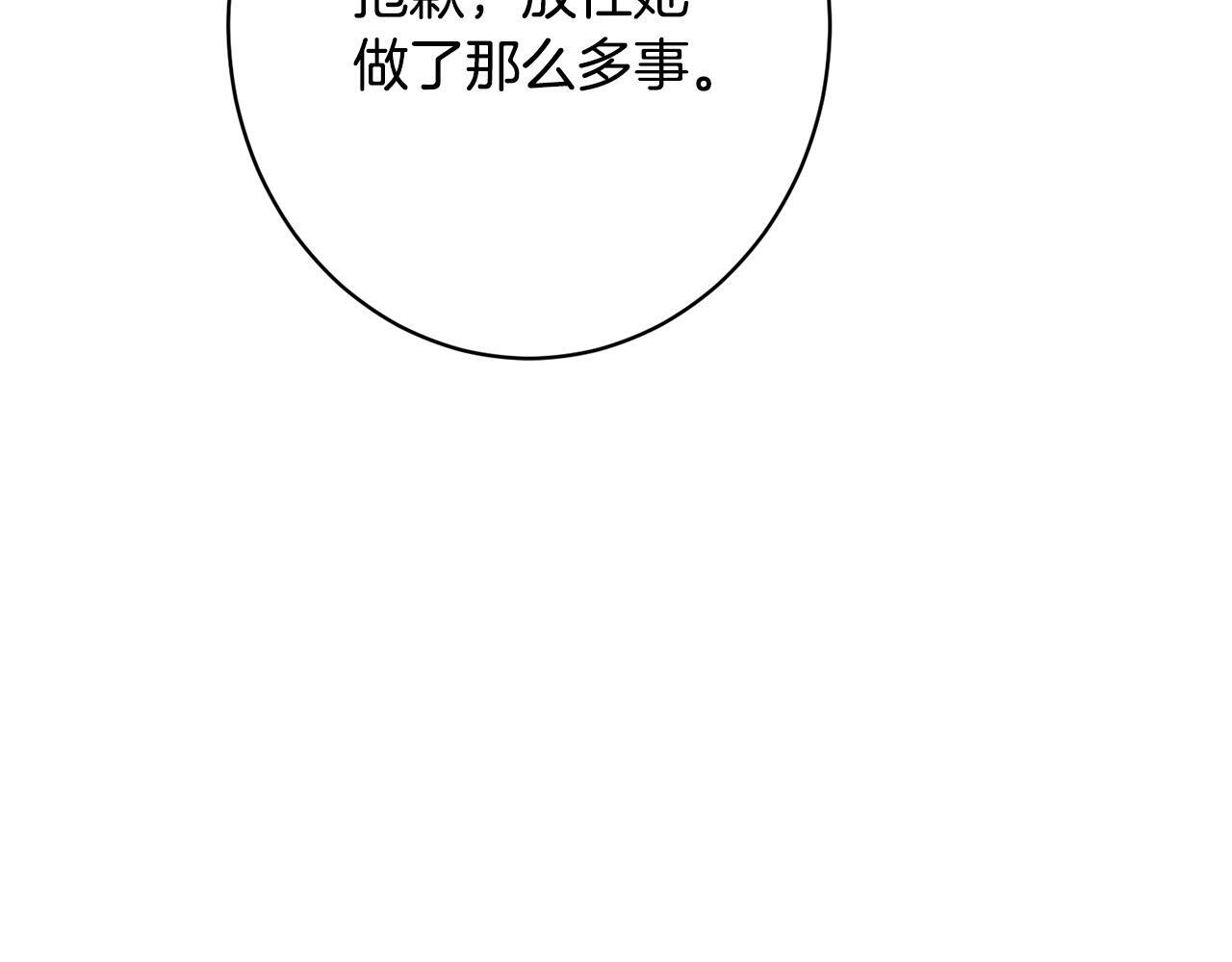 第36话 紧急恶补 第59页
