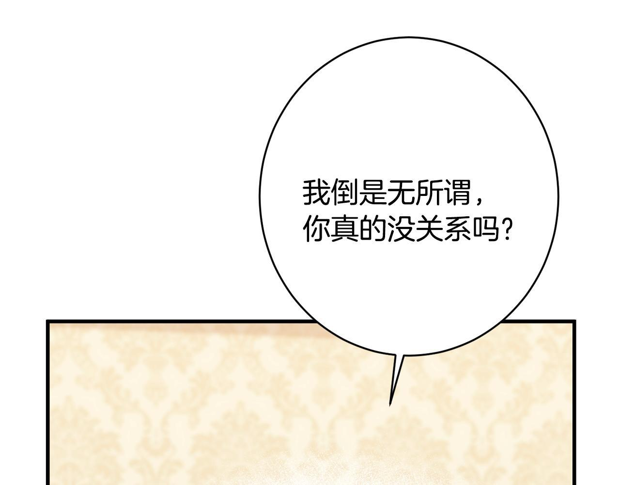 第36话 紧急恶补 第60页
