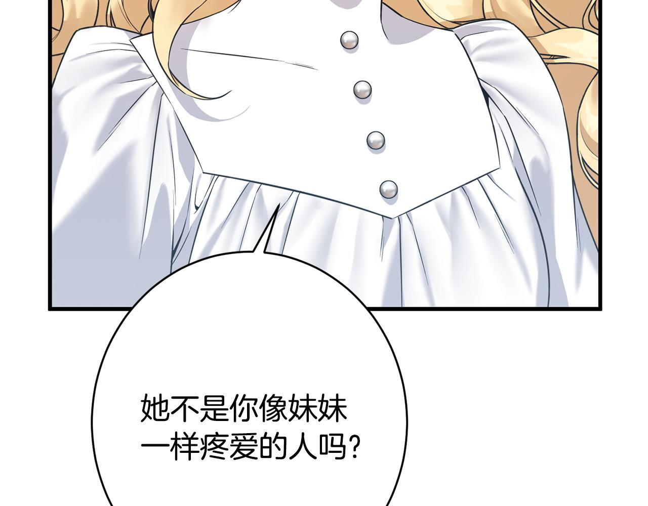 第36话 紧急恶补 第62页