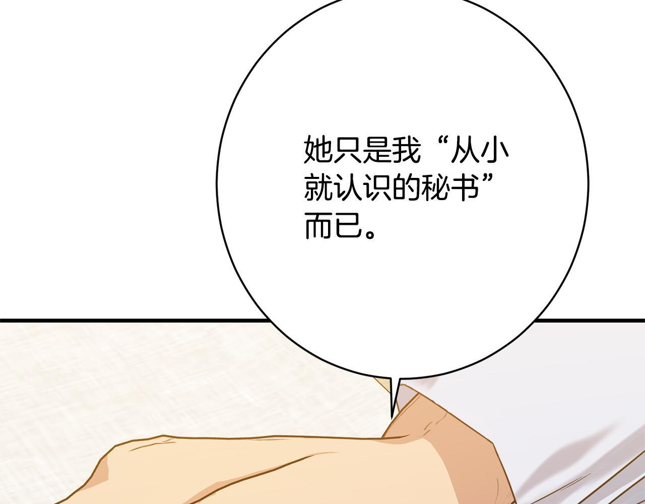 第36话 紧急恶补 第64页
