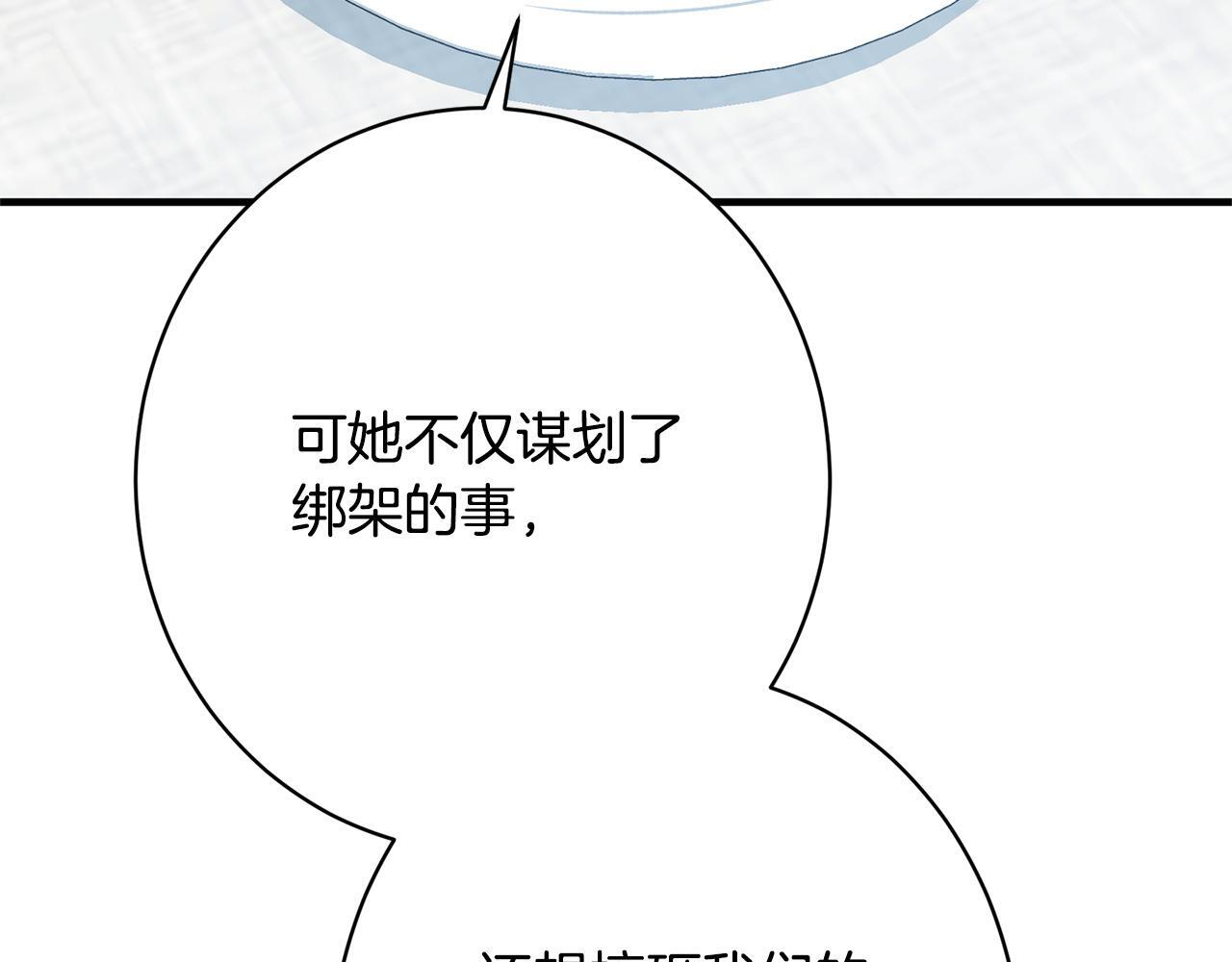 第36话 紧急恶补 第66页