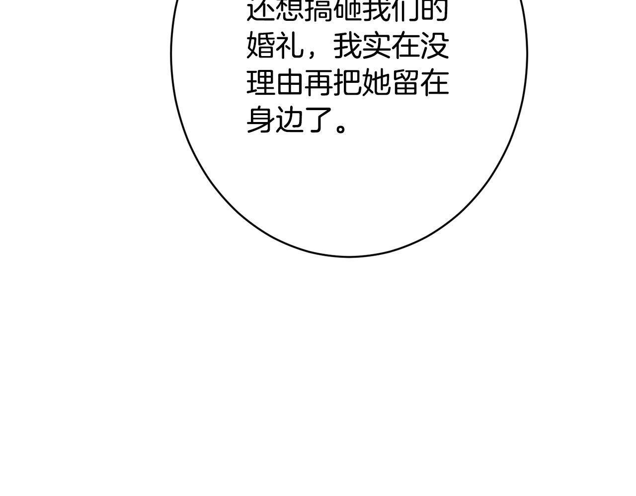 第36话 紧急恶补 第67页