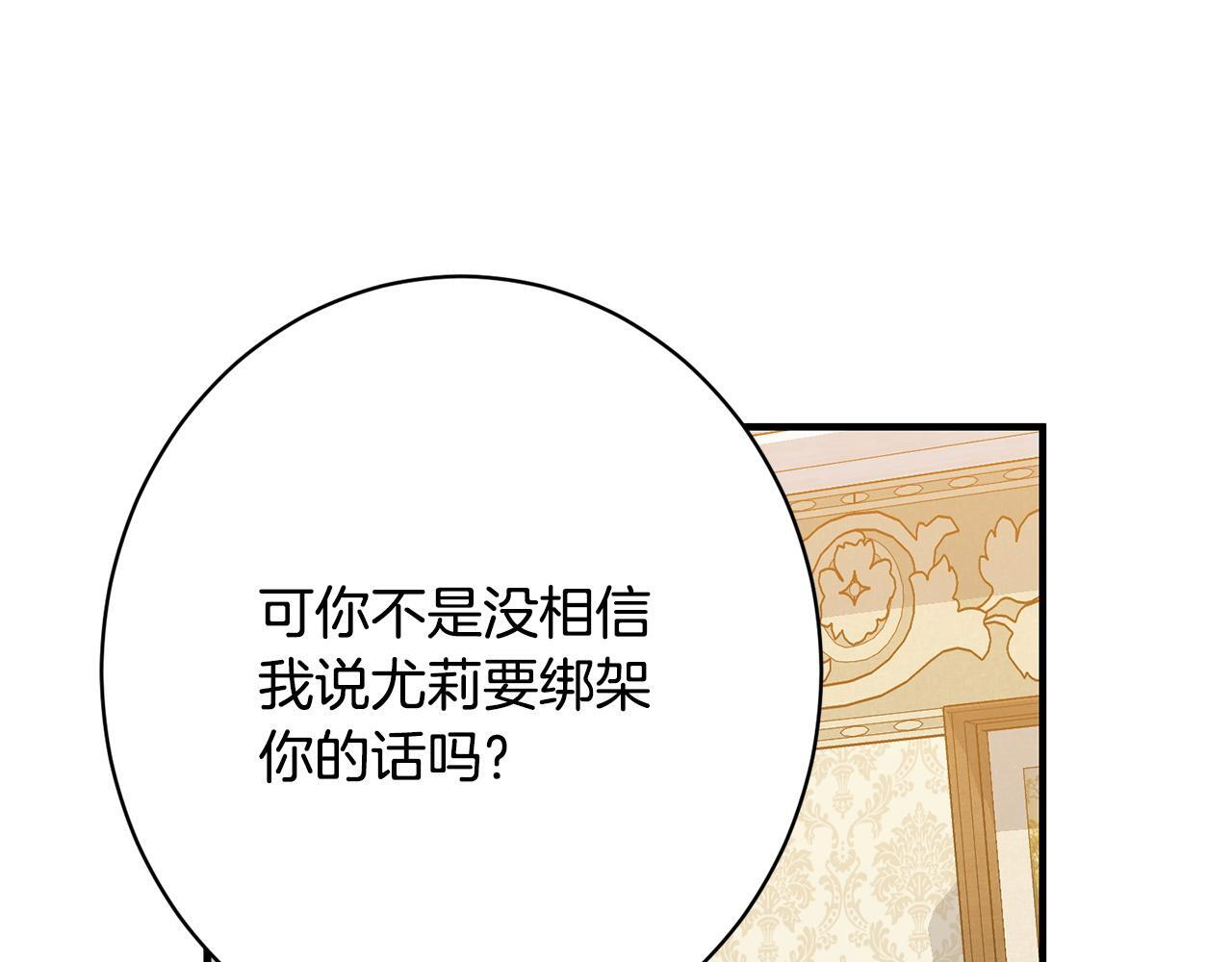 第36话 紧急恶补 第68页