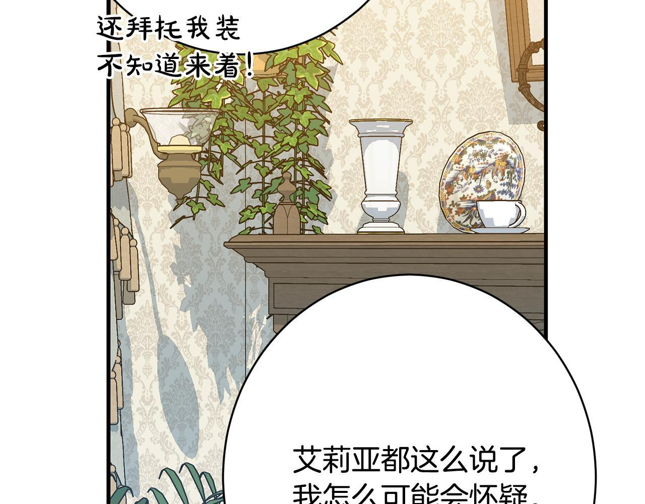 第36话 紧急恶补 第69页