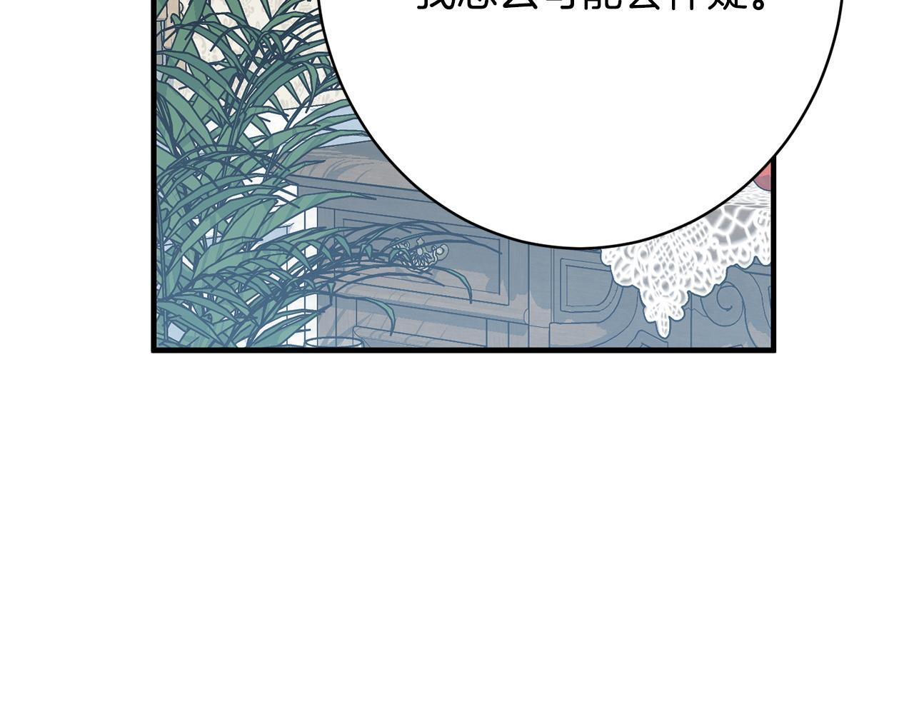 第36话 紧急恶补 第70页