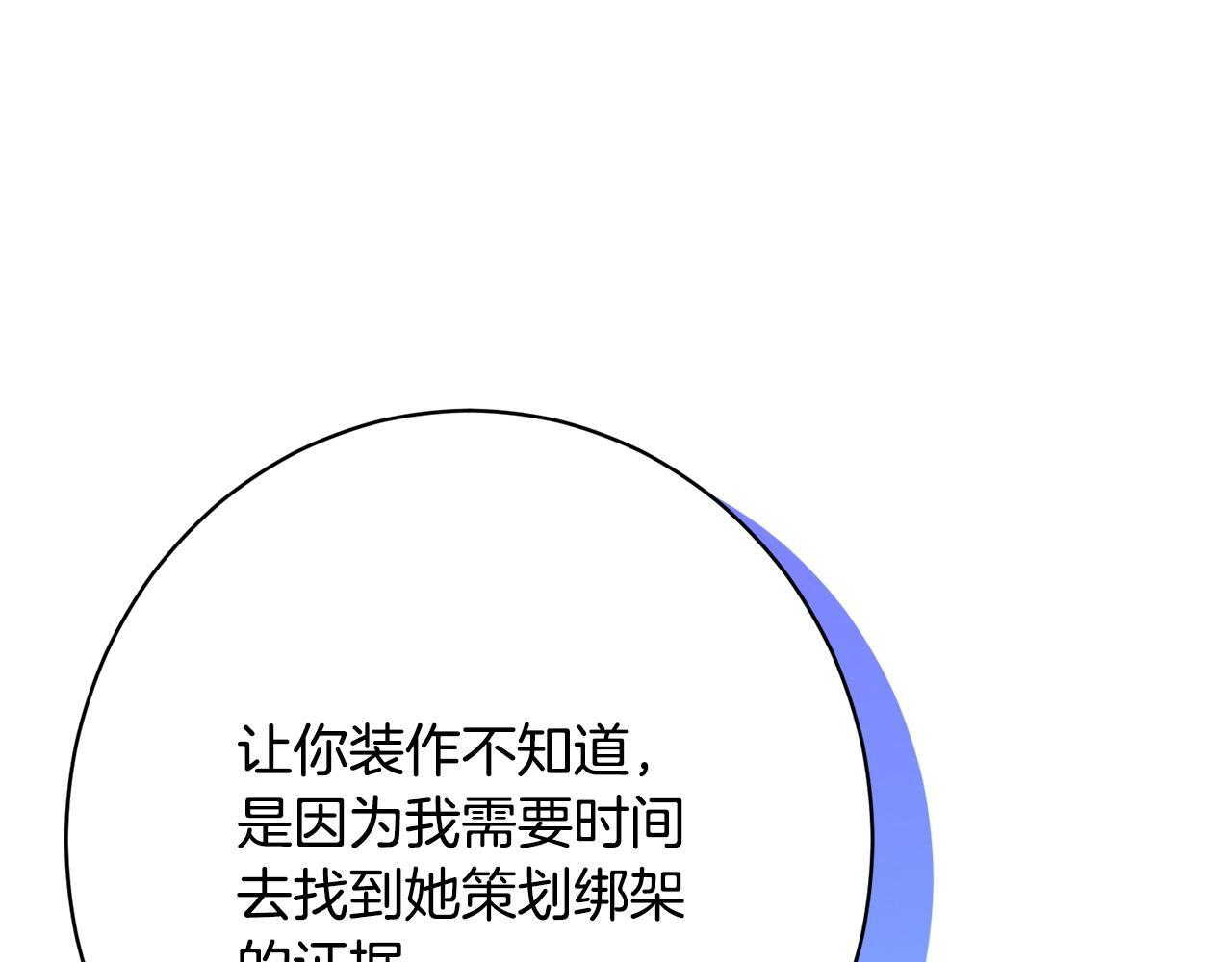第36话 紧急恶补 第71页