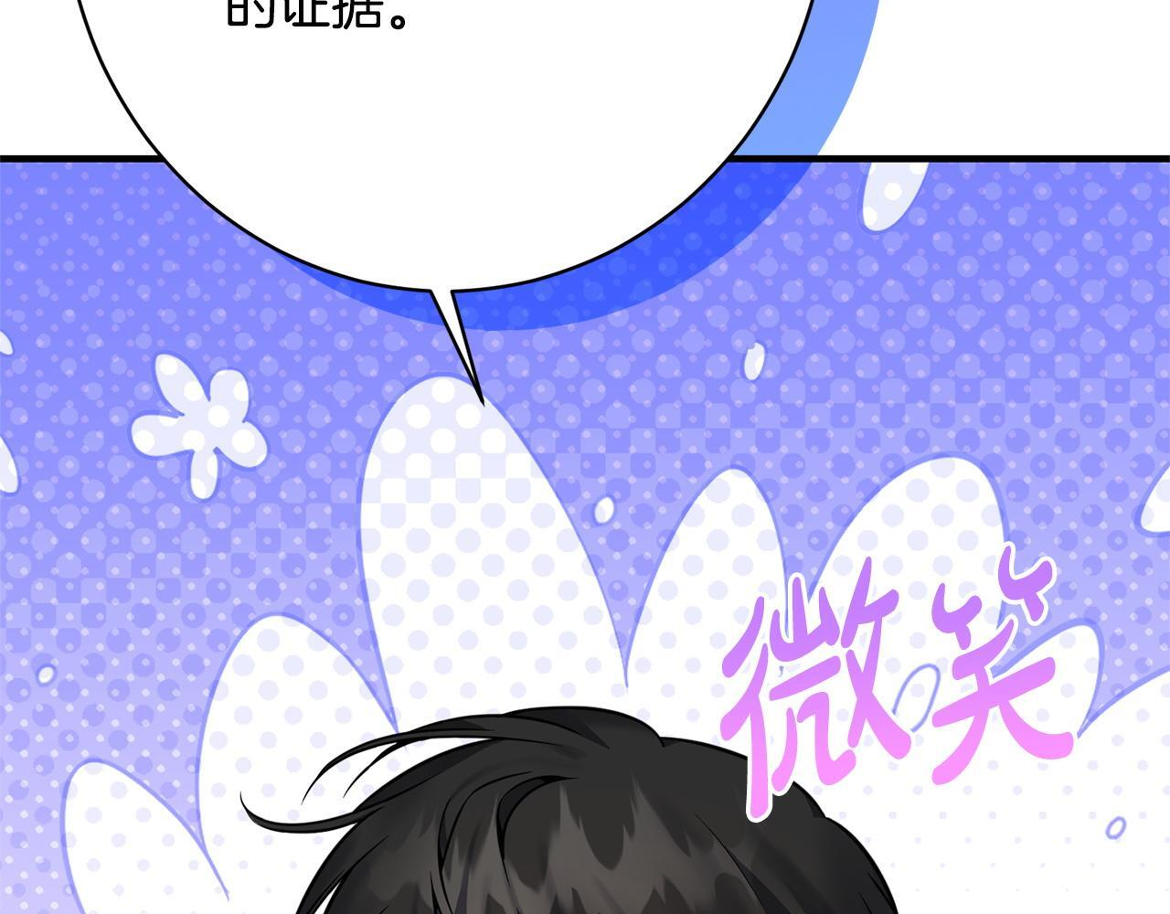 第36话 紧急恶补 第72页