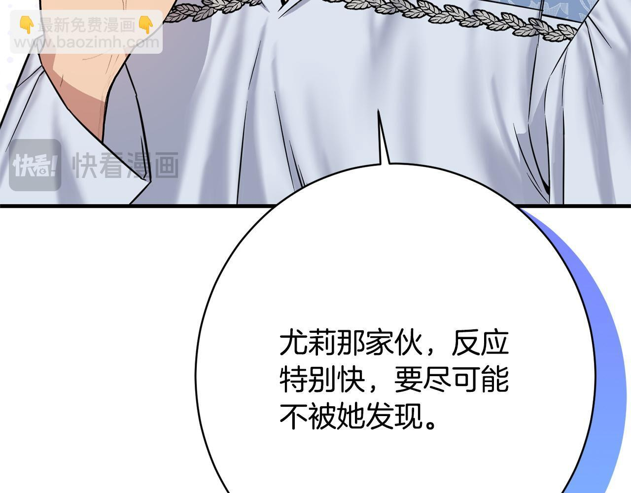 第36话 紧急恶补 第74页