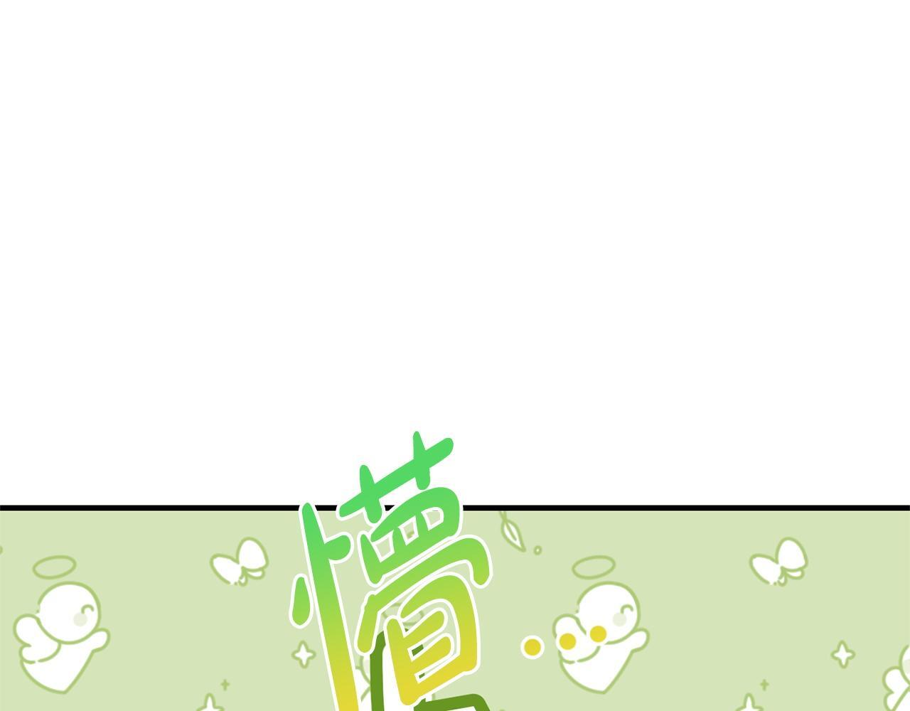第36话 紧急恶补 第76页