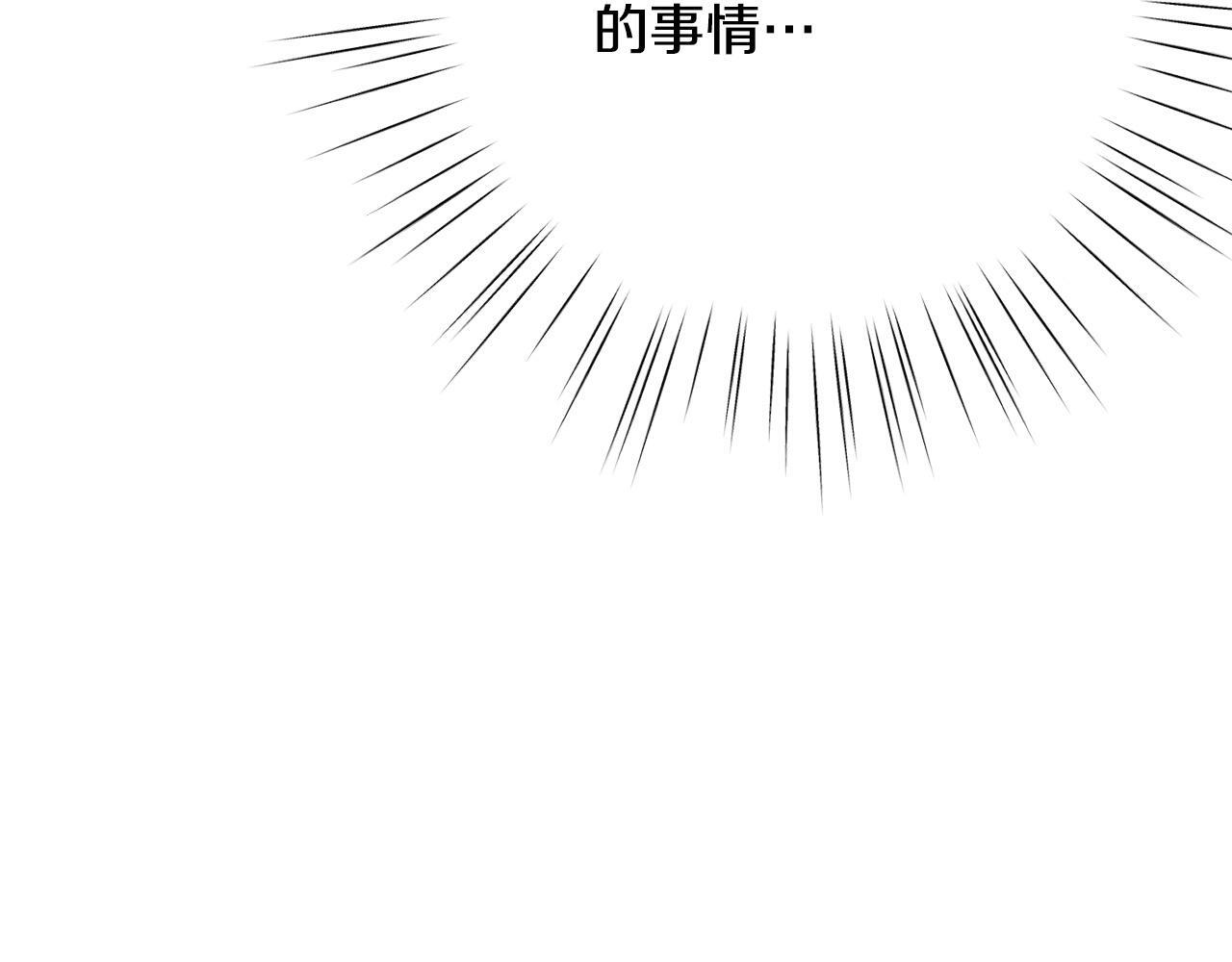 第36话 紧急恶补 第81页
