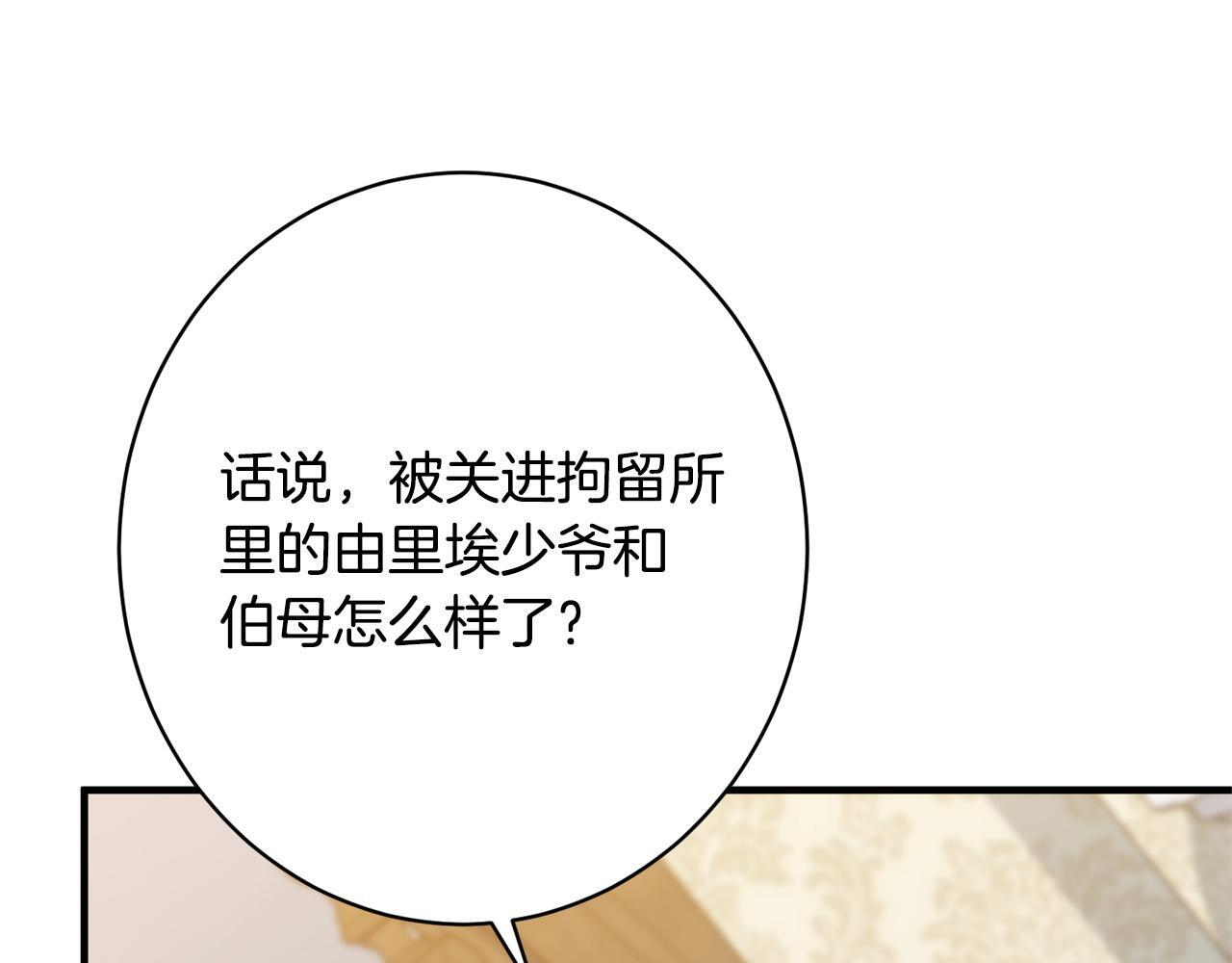 第36话 紧急恶补 第82页