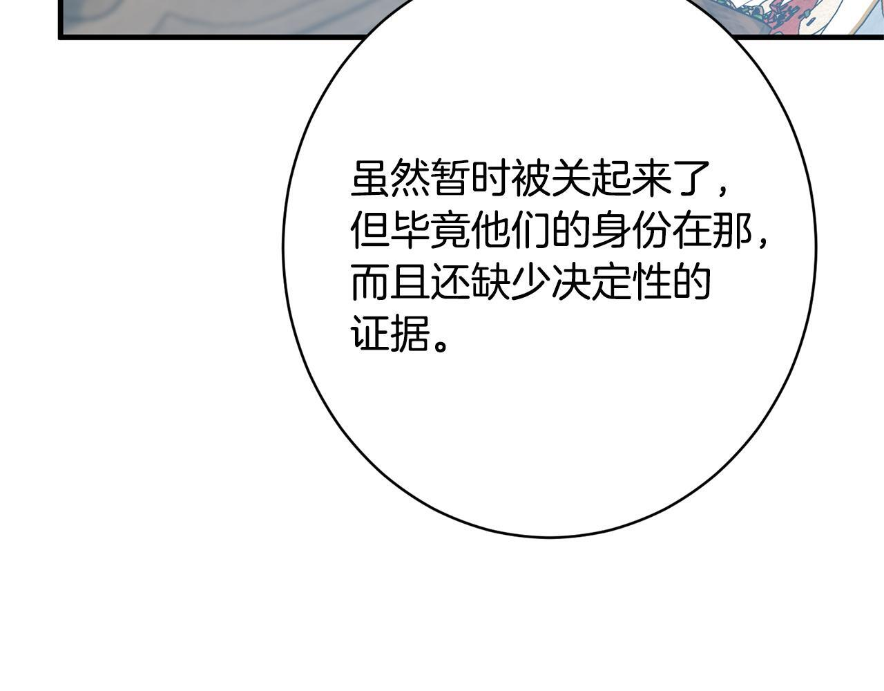 第36话 紧急恶补 第85页