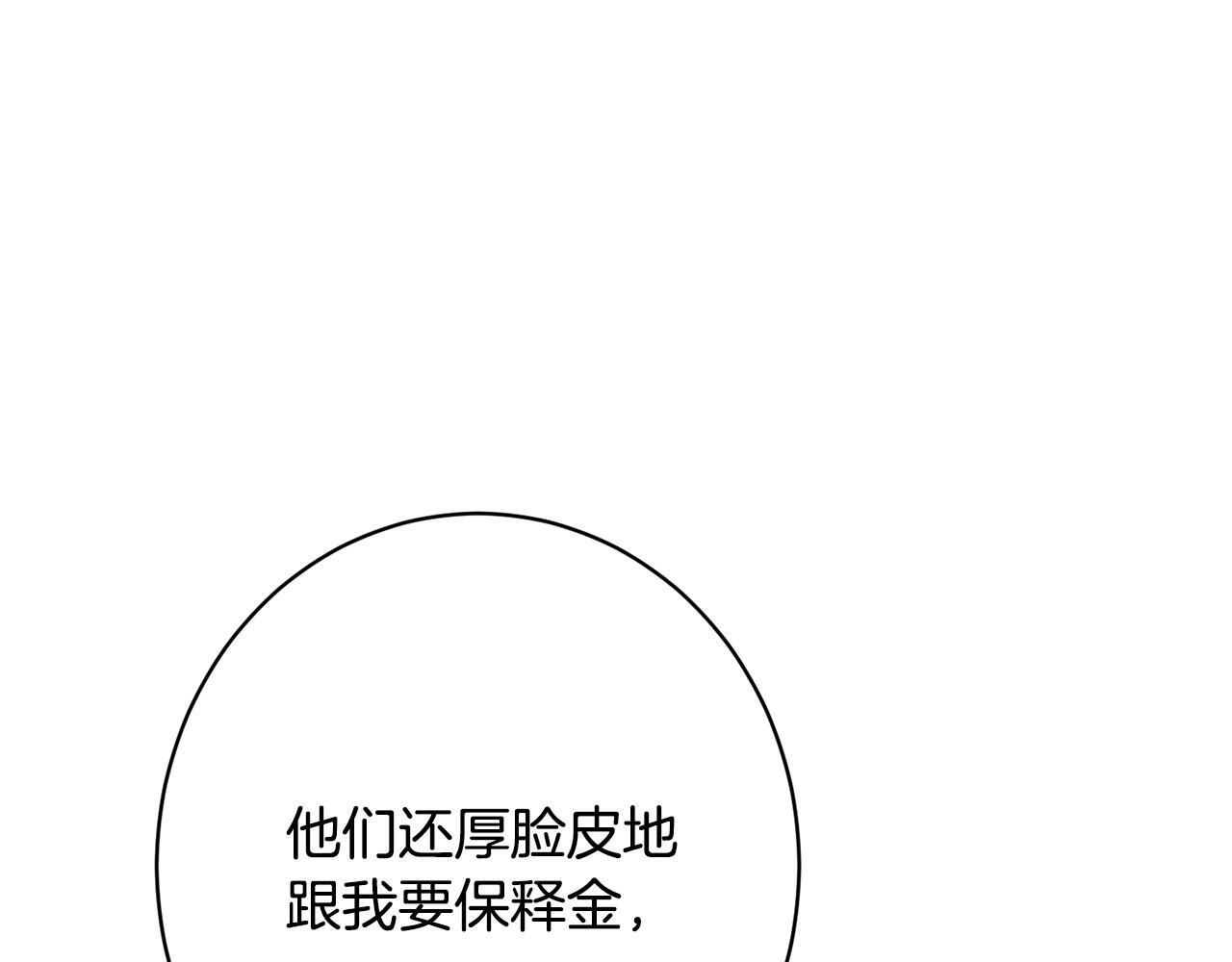 第36话 紧急恶补 第86页