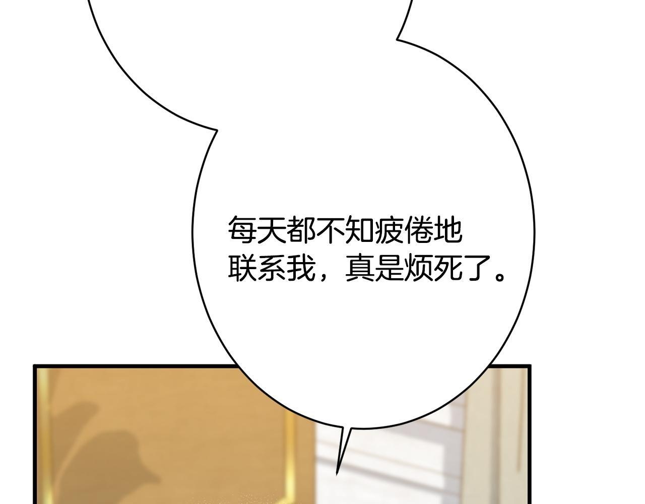 第36话 紧急恶补 第87页