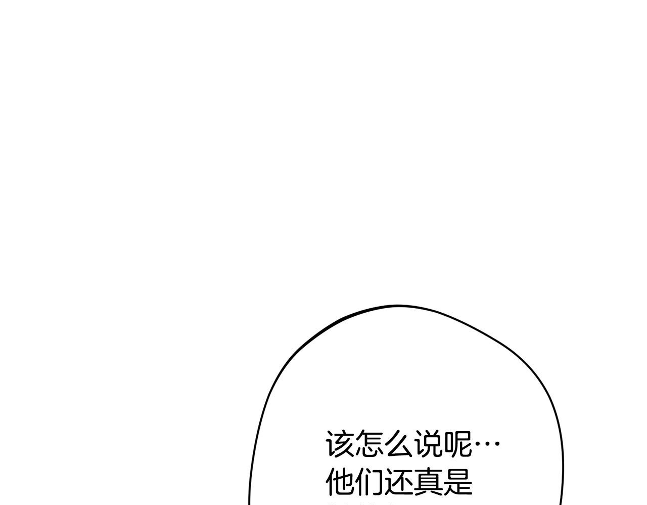 第36话 紧急恶补 第90页