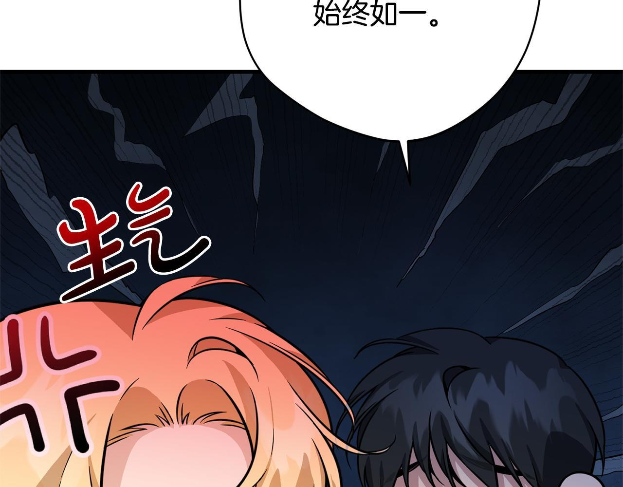 第36话 紧急恶补 第91页