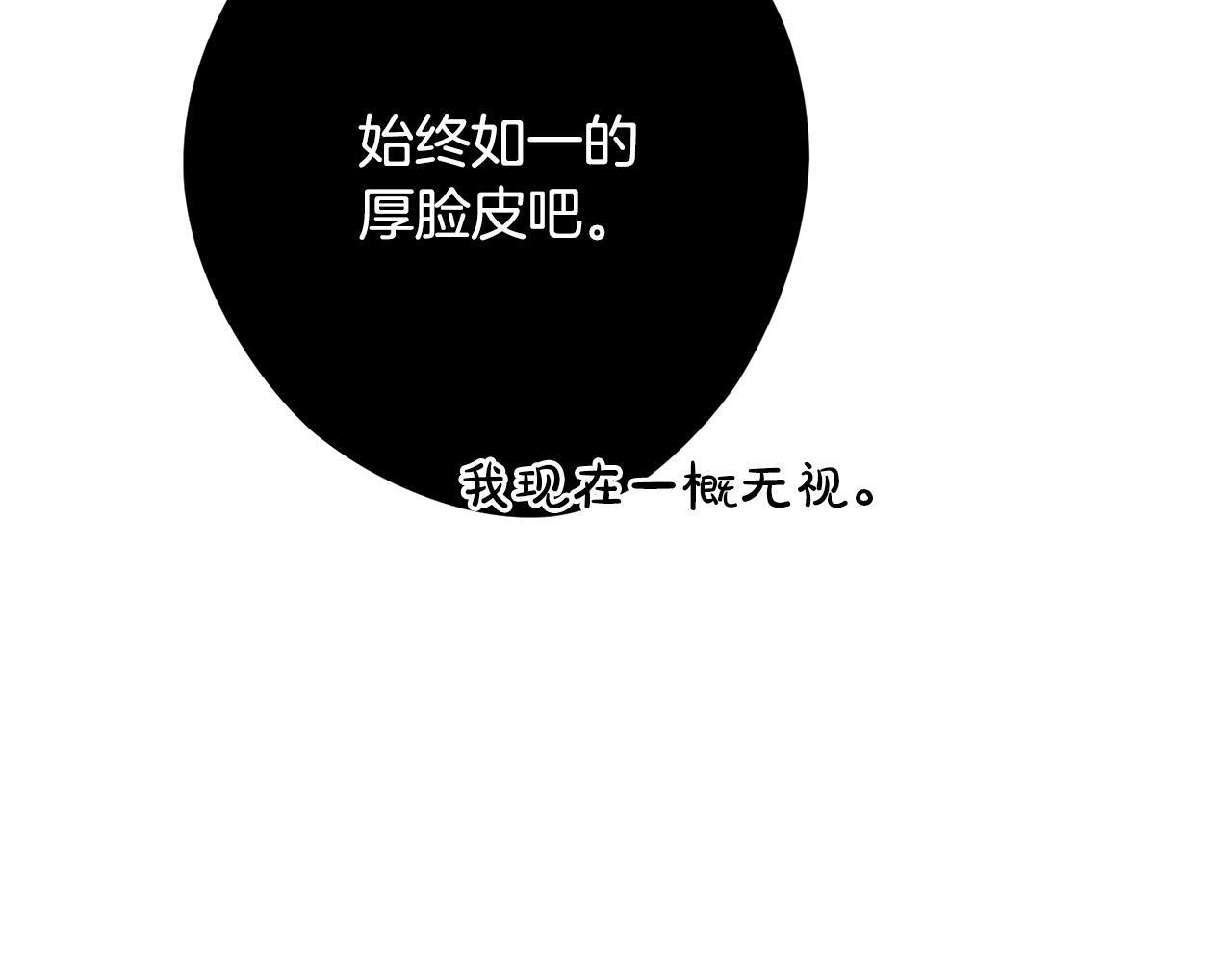 第36话 紧急恶补 第93页