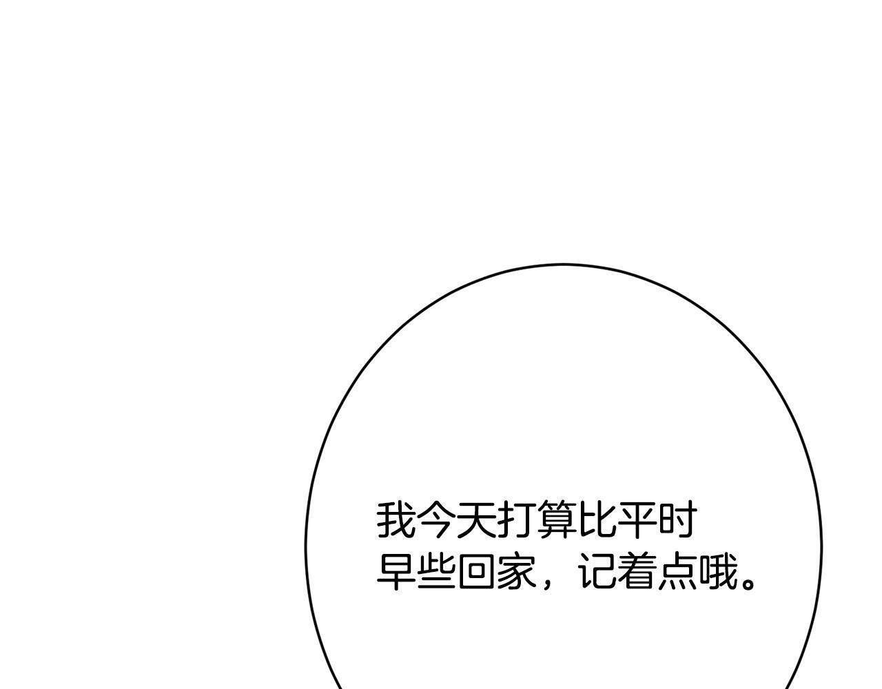 第36话 紧急恶补 第94页